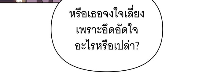 ห้วงนิทราแห่งรัก - หน้า 73