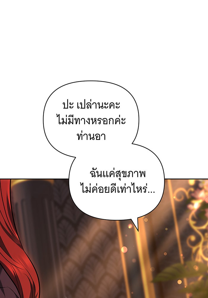 ห้วงนิทราแห่งรัก - หน้า 74