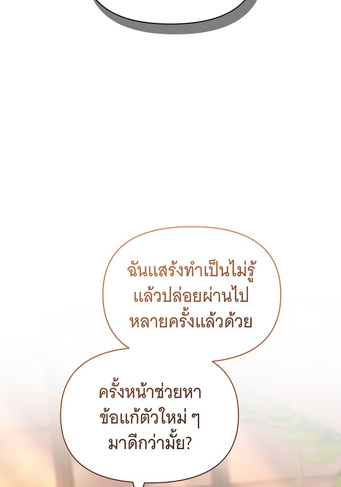 ห้วงนิทราแห่งรัก - หน้า 76