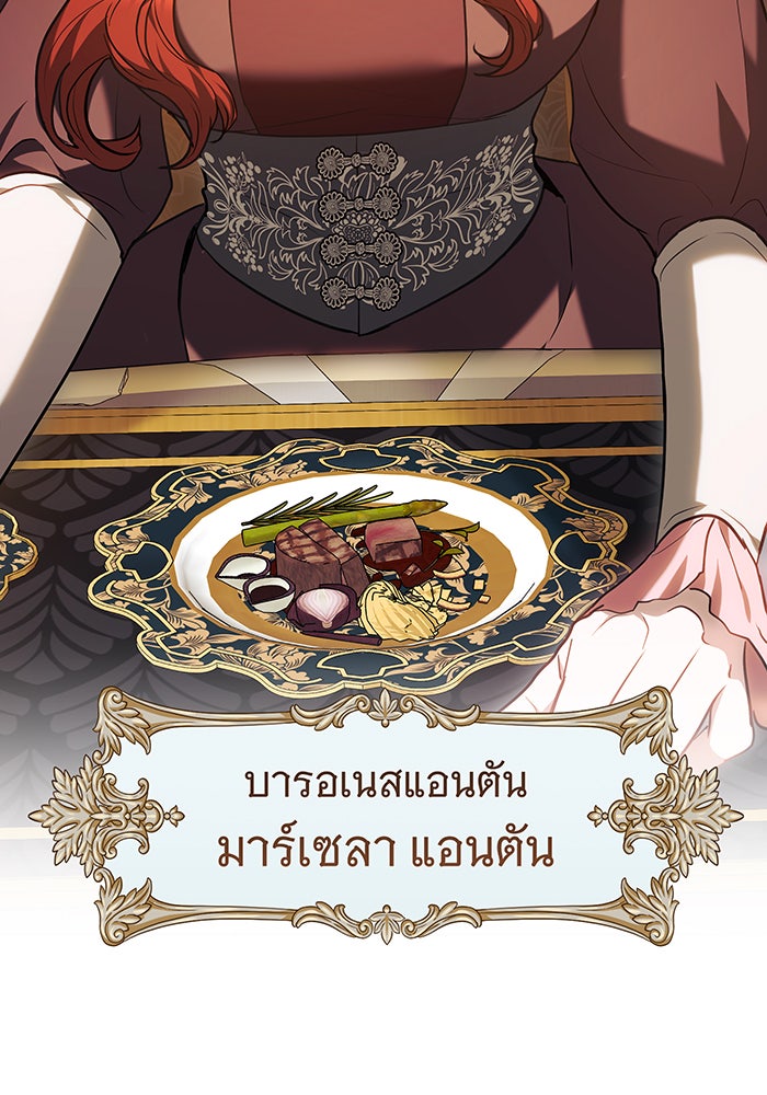 ห้วงนิทราแห่งรัก - หน้า 78