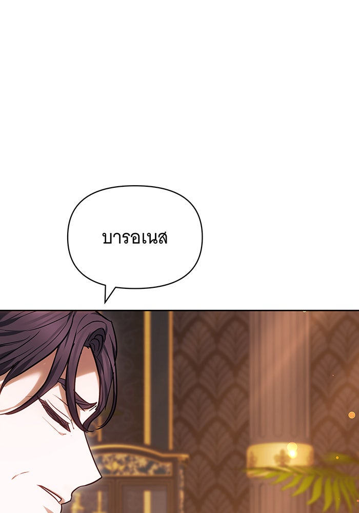 ห้วงนิทราแห่งรัก - หน้า 79