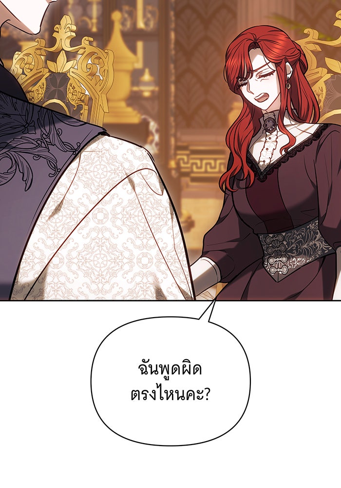 ห้วงนิทราแห่งรัก - หน้า 80