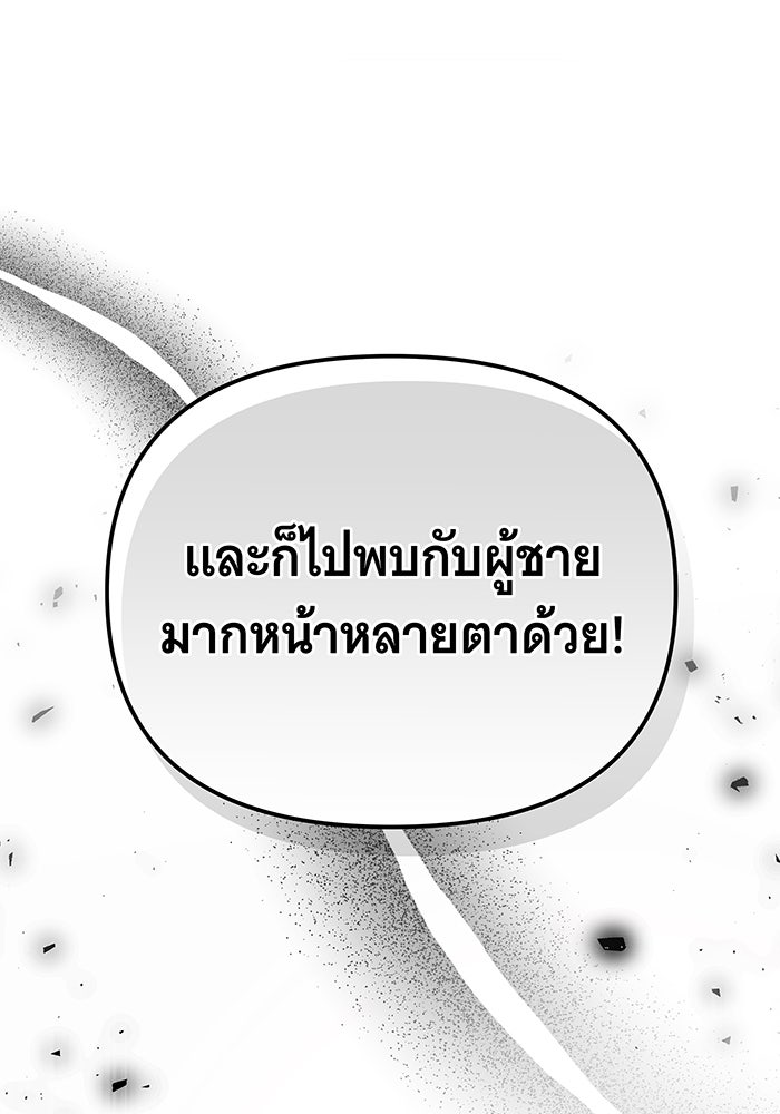 ห้วงนิทราแห่งรัก - หน้า 83