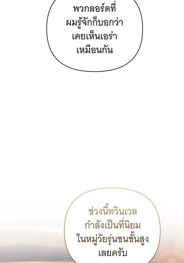 ห้วงนิทราแห่งรัก - หน้า 87