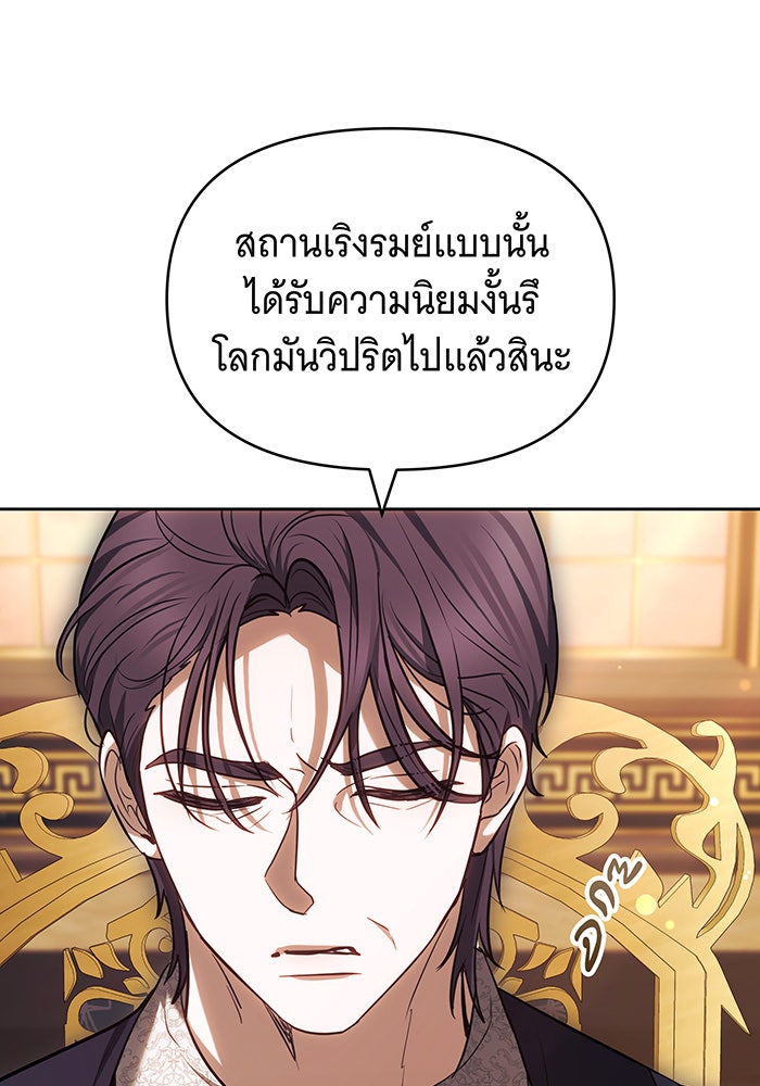 ห้วงนิทราแห่งรัก - หน้า 90