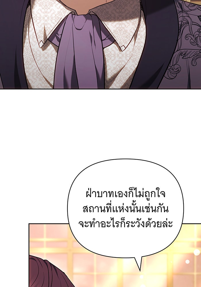 ห้วงนิทราแห่งรัก - หน้า 91