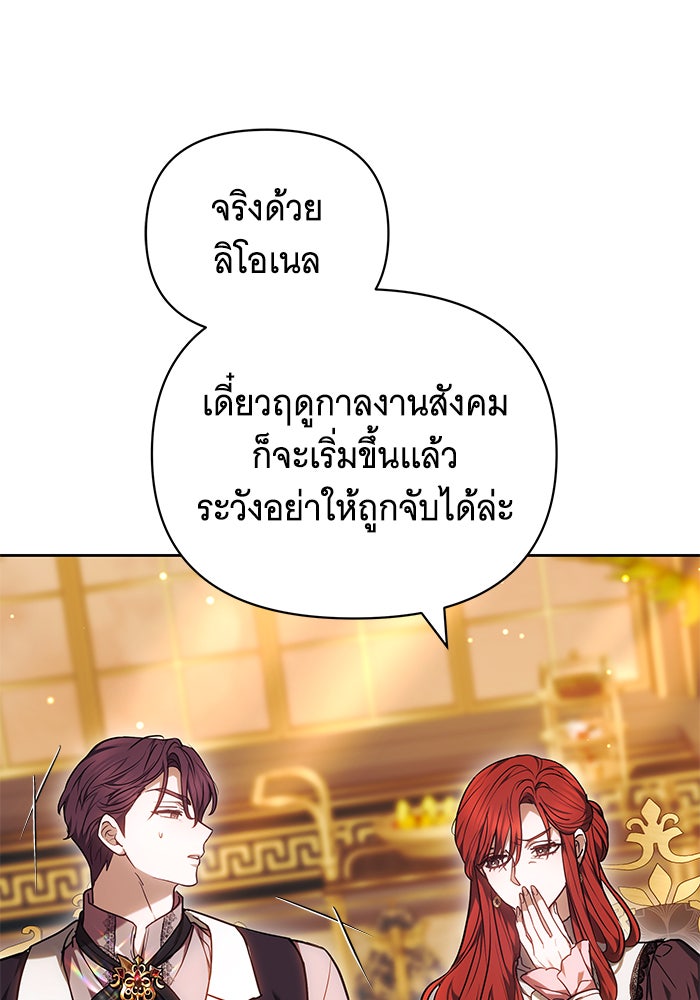 ห้วงนิทราแห่งรัก - หน้า 94