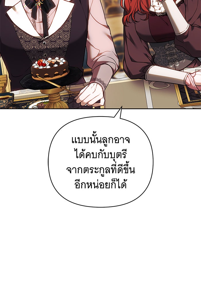 ห้วงนิทราแห่งรัก - หน้า 95