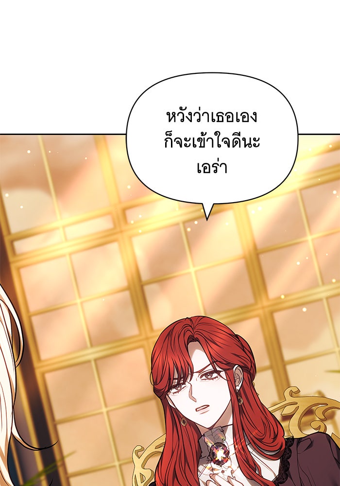 ห้วงนิทราแห่งรัก - หน้า 96