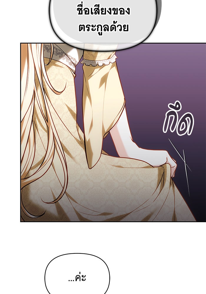 ห้วงนิทราแห่งรัก - หน้า 98