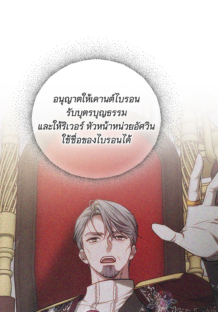 ห้วงนิทราแห่งรัก - หน้า 10
