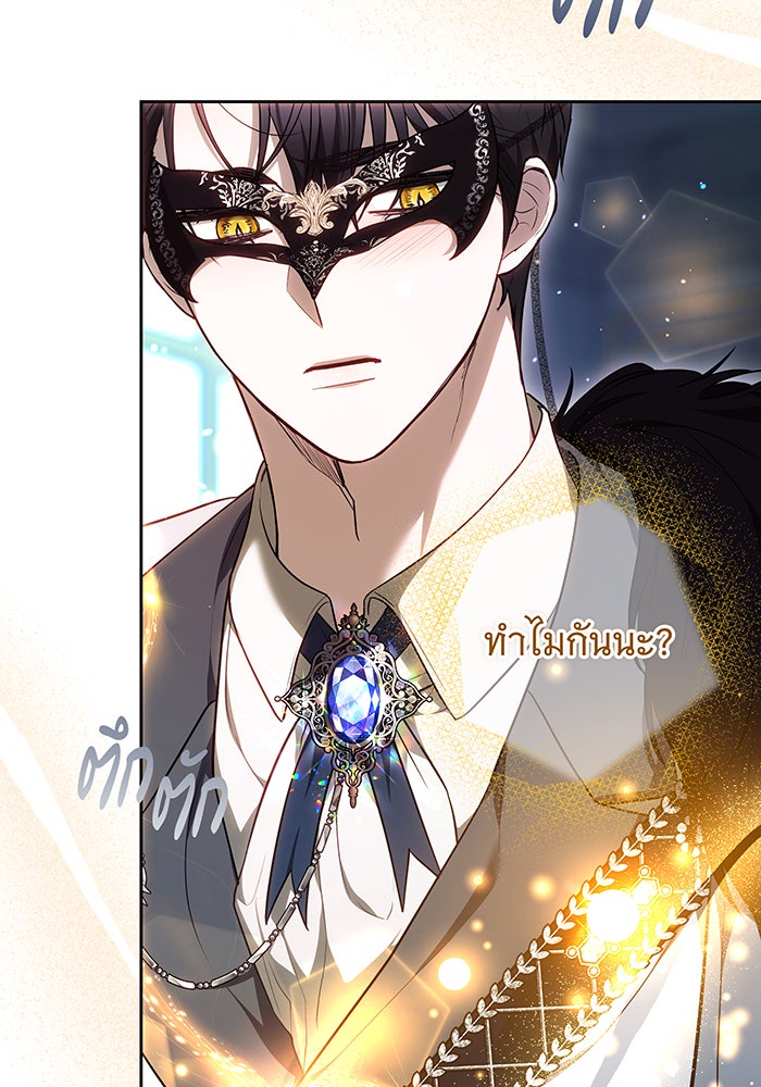 ห้วงนิทราแห่งรัก - หน้า 102
