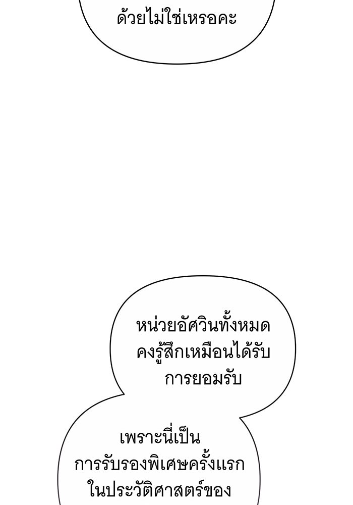 ห้วงนิทราแห่งรัก - หน้า 12