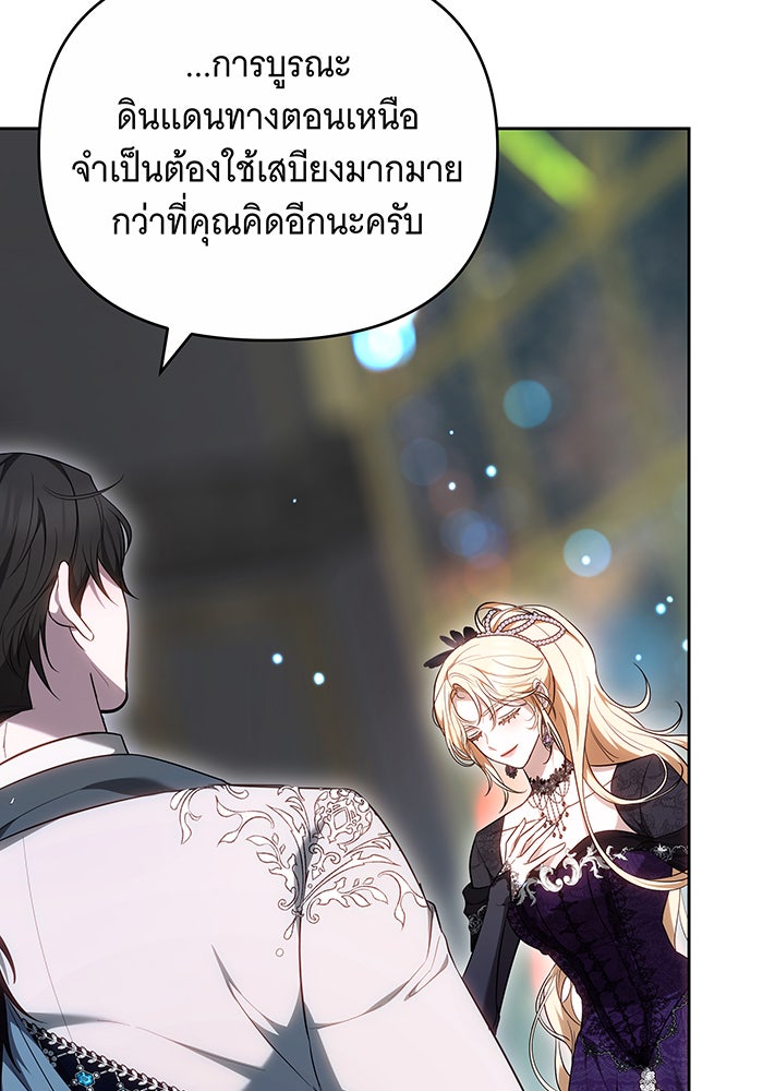 ห้วงนิทราแห่งรัก - หน้า 124