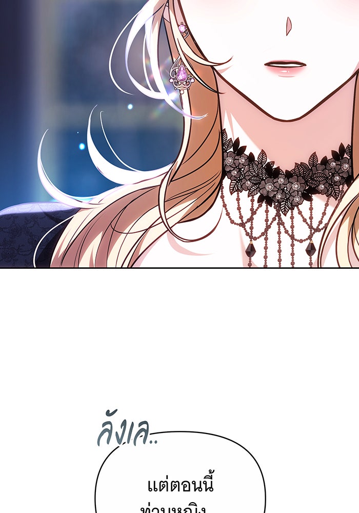ห้วงนิทราแห่งรัก - หน้า 129