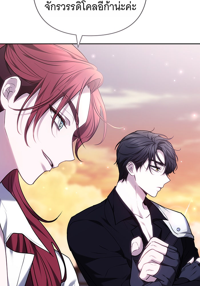 ห้วงนิทราแห่งรัก - หน้า 13
