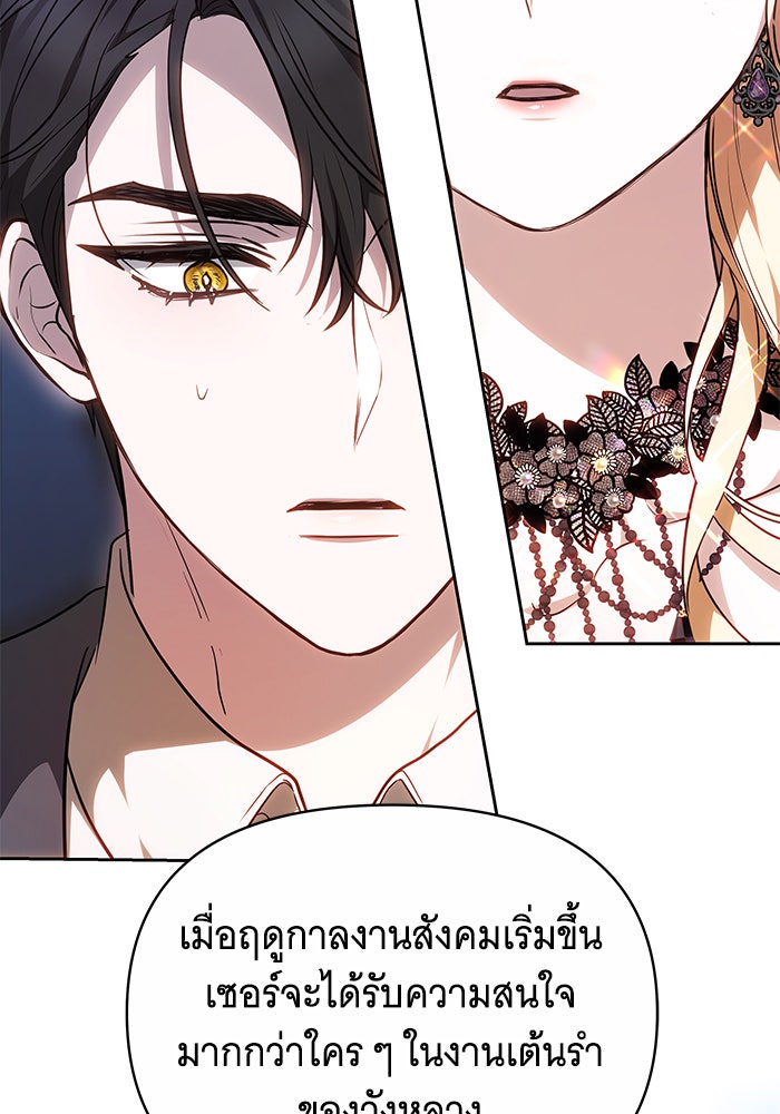 ห้วงนิทราแห่งรัก - หน้า 136