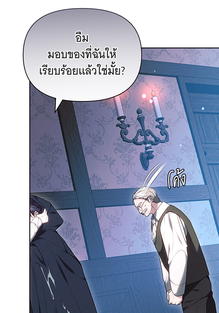 ห้วงนิทราแห่งรัก - หน้า 147