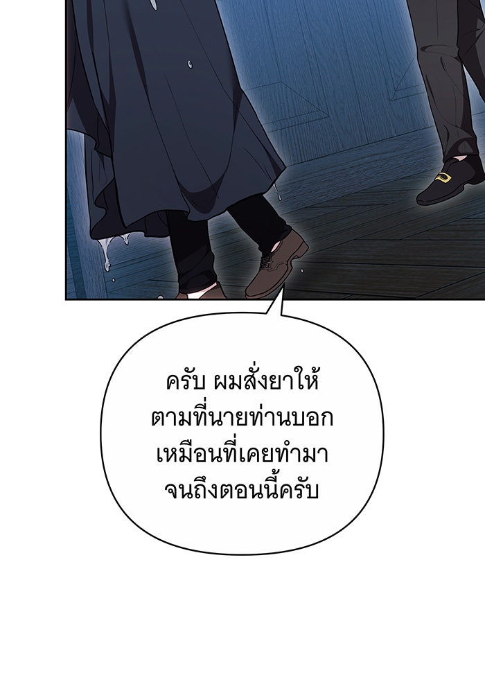 ห้วงนิทราแห่งรัก - หน้า 148