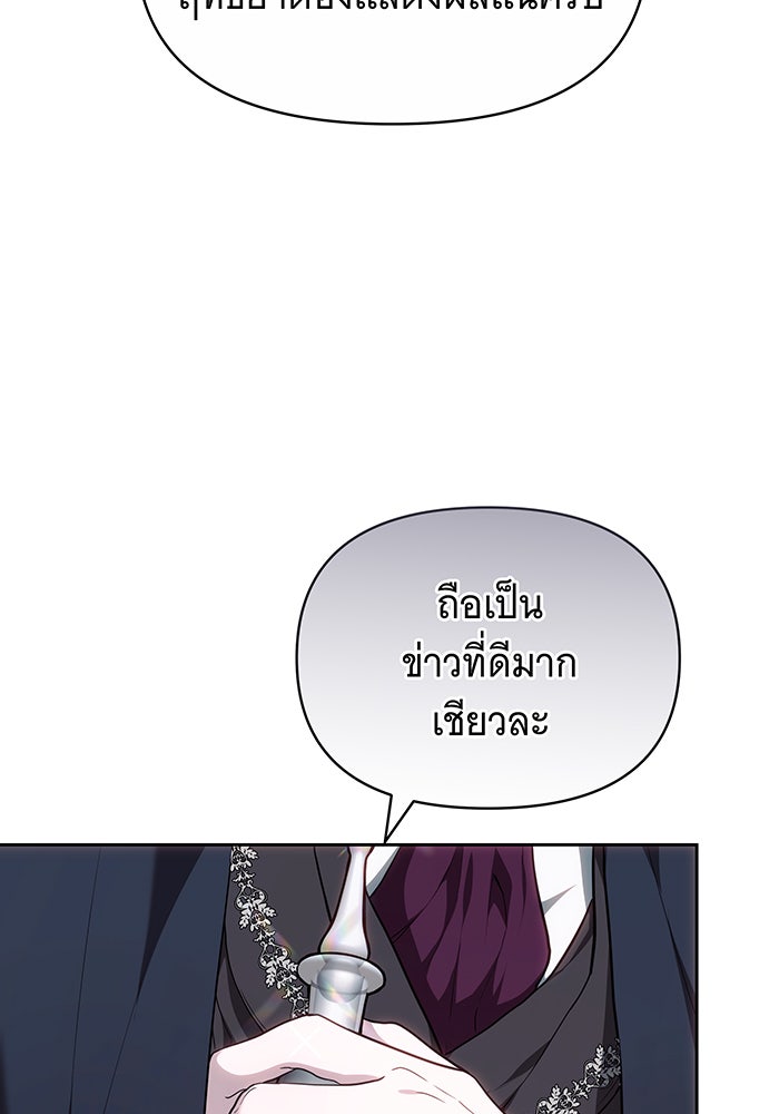 ห้วงนิทราแห่งรัก - หน้า 151