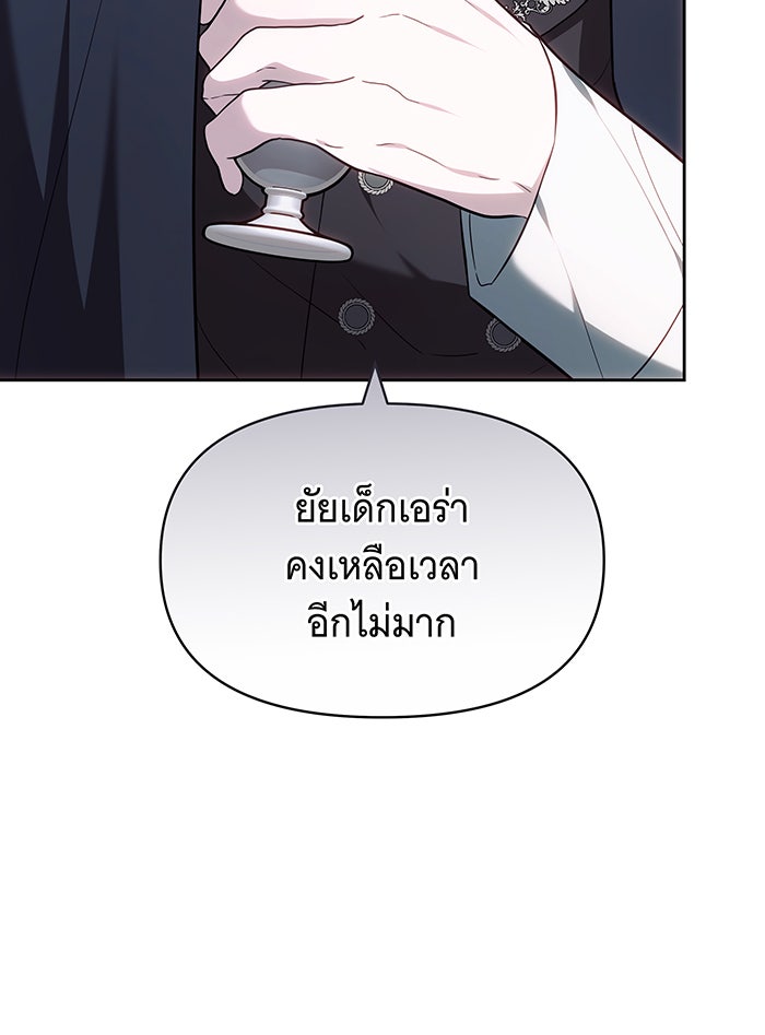 ห้วงนิทราแห่งรัก - หน้า 152