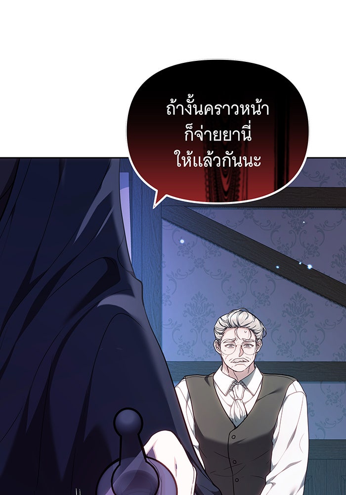 ห้วงนิทราแห่งรัก - หน้า 153