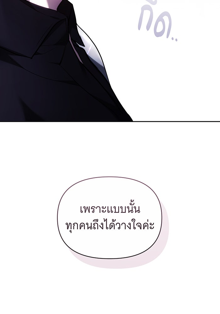 ห้วงนิทราแห่งรัก - หน้า 16