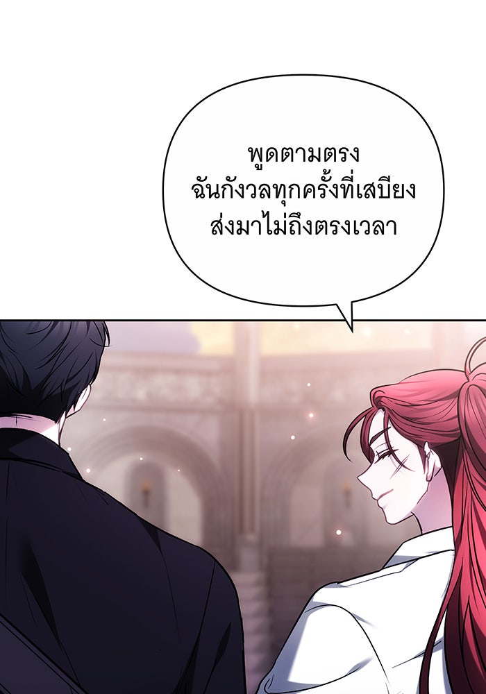 ห้วงนิทราแห่งรัก - หน้า 17