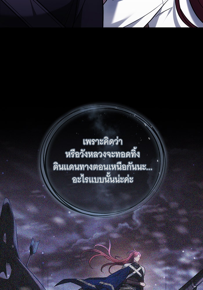 ห้วงนิทราแห่งรัก - หน้า 18