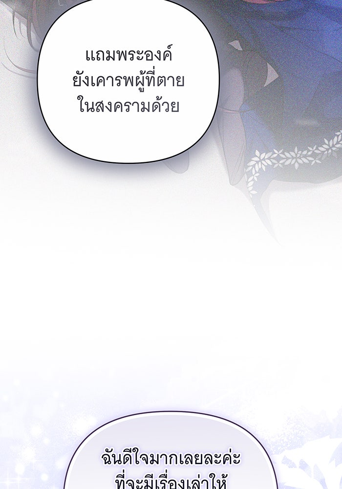 ห้วงนิทราแห่งรัก - หน้า 22