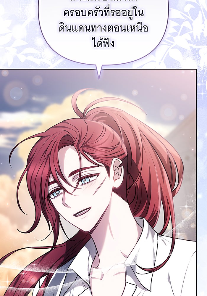 ห้วงนิทราแห่งรัก - หน้า 23