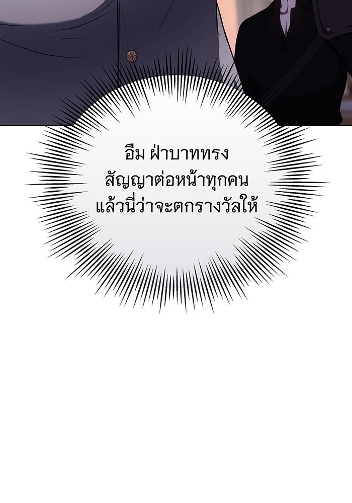 ห้วงนิทราแห่งรัก - หน้า 27