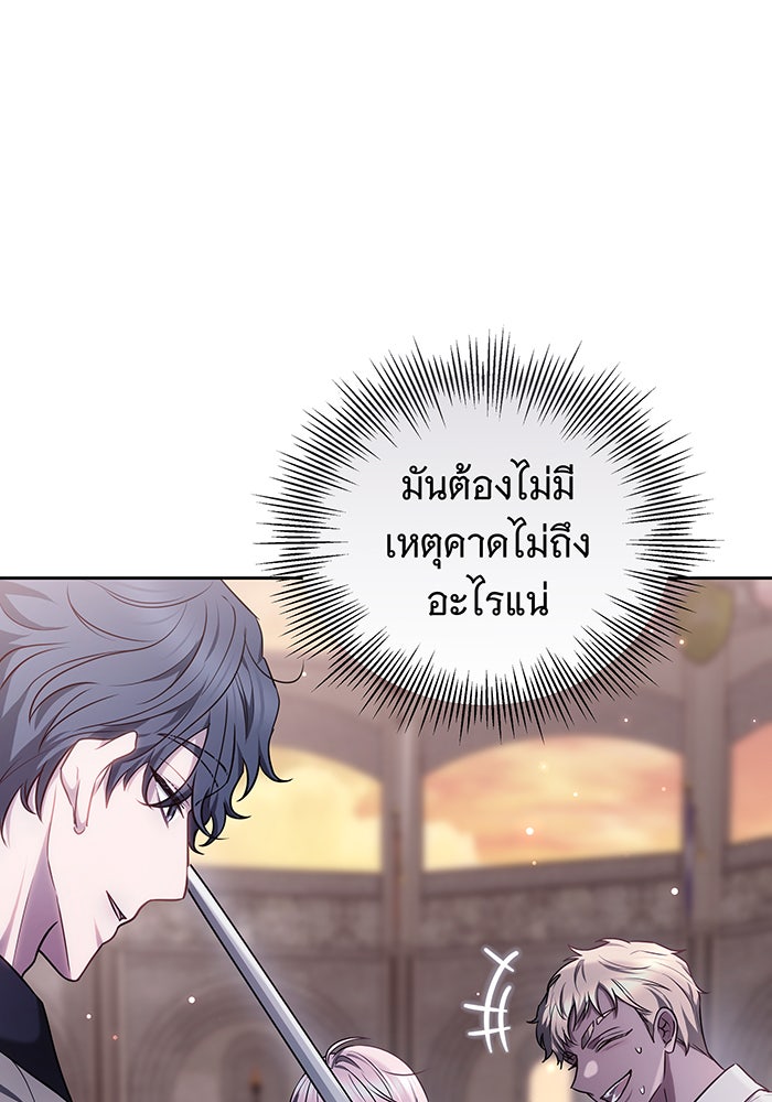 ห้วงนิทราแห่งรัก - หน้า 28