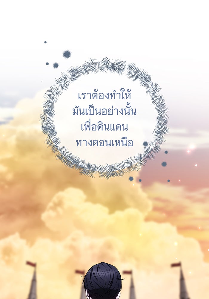 ห้วงนิทราแห่งรัก - หน้า 30