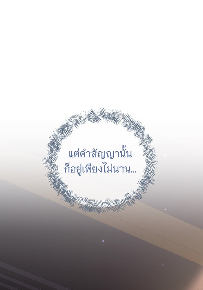 ห้วงนิทราแห่งรัก - หน้า 32
