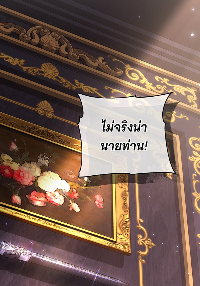 ห้วงนิทราแห่งรัก - หน้า 33