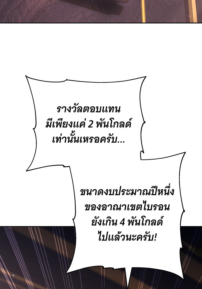 ห้วงนิทราแห่งรัก - หน้า 34
