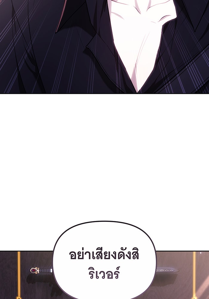ห้วงนิทราแห่งรัก - หน้า 36