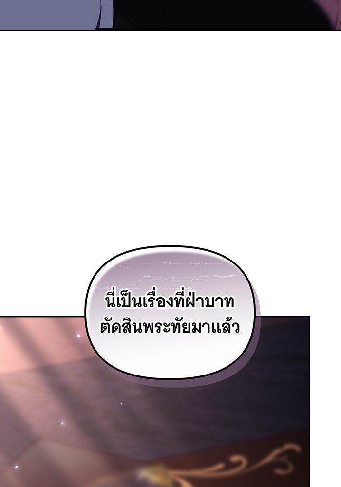 ห้วงนิทราแห่งรัก - หน้า 38