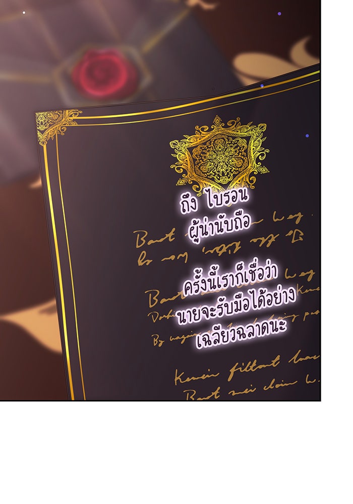 ห้วงนิทราแห่งรัก - หน้า 39