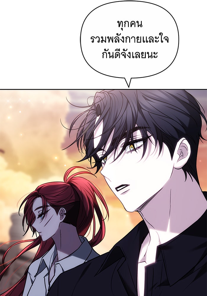 ห้วงนิทราแห่งรัก - หน้า 4