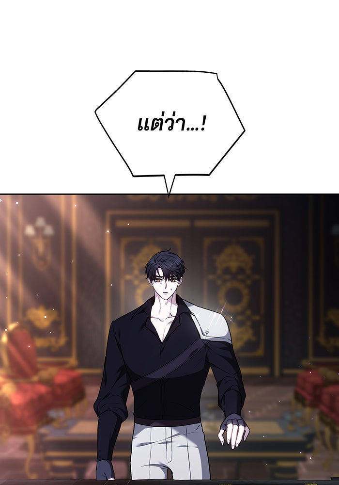 ห้วงนิทราแห่งรัก - หน้า 41