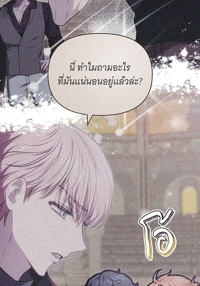 ห้วงนิทราแห่งรัก - หน้า 44