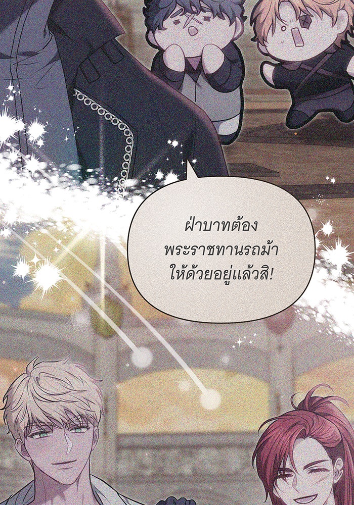 ห้วงนิทราแห่งรัก - หน้า 45