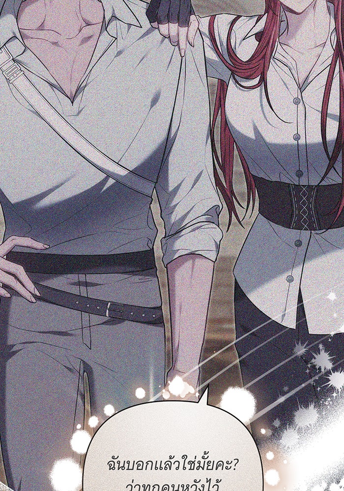 ห้วงนิทราแห่งรัก - หน้า 46