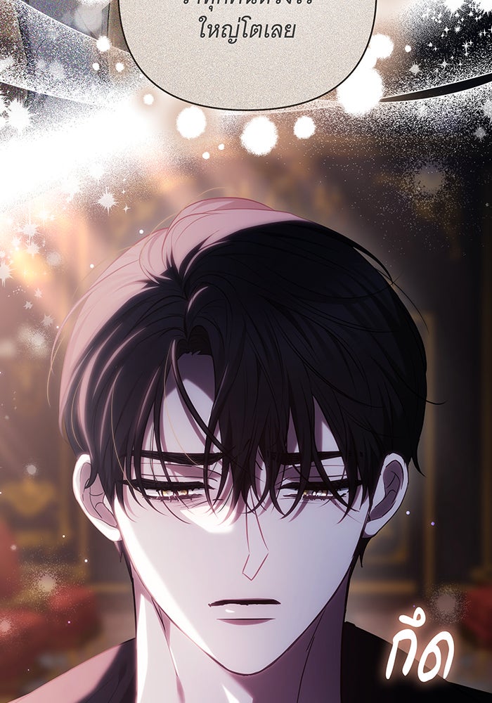 ห้วงนิทราแห่งรัก - หน้า 47