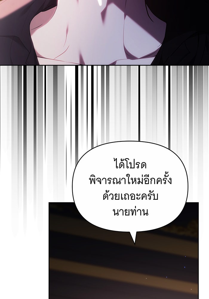 ห้วงนิทราแห่งรัก - หน้า 48