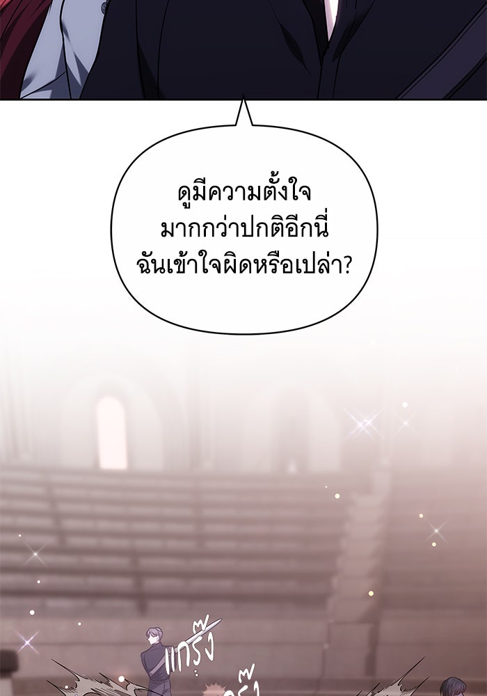 ห้วงนิทราแห่งรัก - หน้า 5