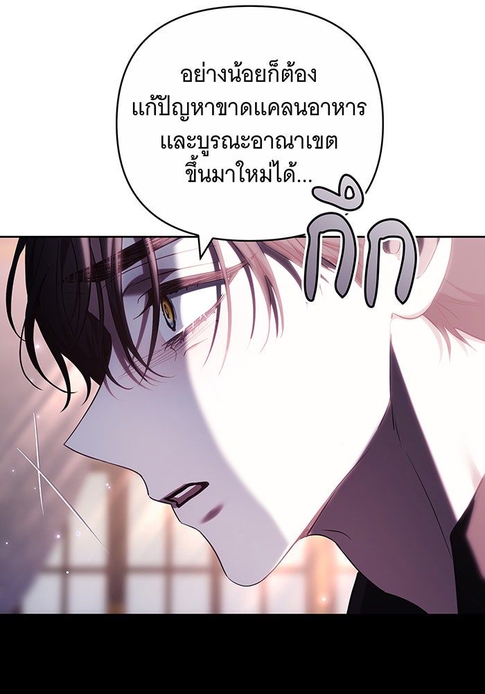 ห้วงนิทราแห่งรัก - หน้า 52