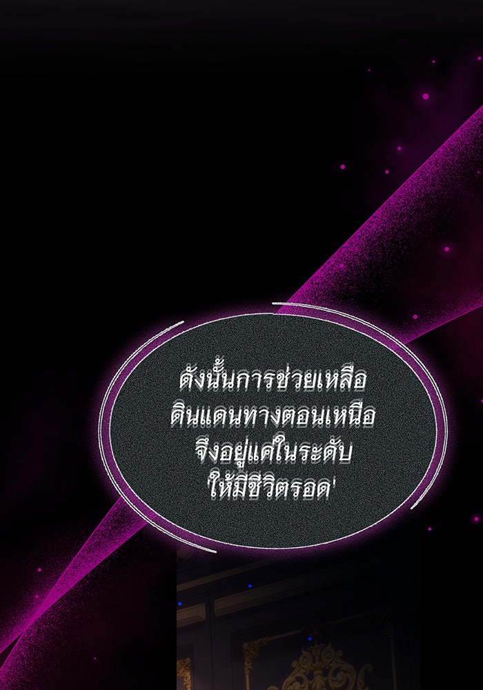 ห้วงนิทราแห่งรัก - หน้า 55